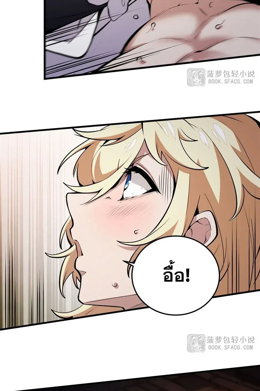 The Yellow-Haired Villain in Female Main Character’s Novel Wants Happiness วายร้ายผมทองในนิยายของนางเอกต้องการความสุข ตอนที่ 17 หน้า 38
