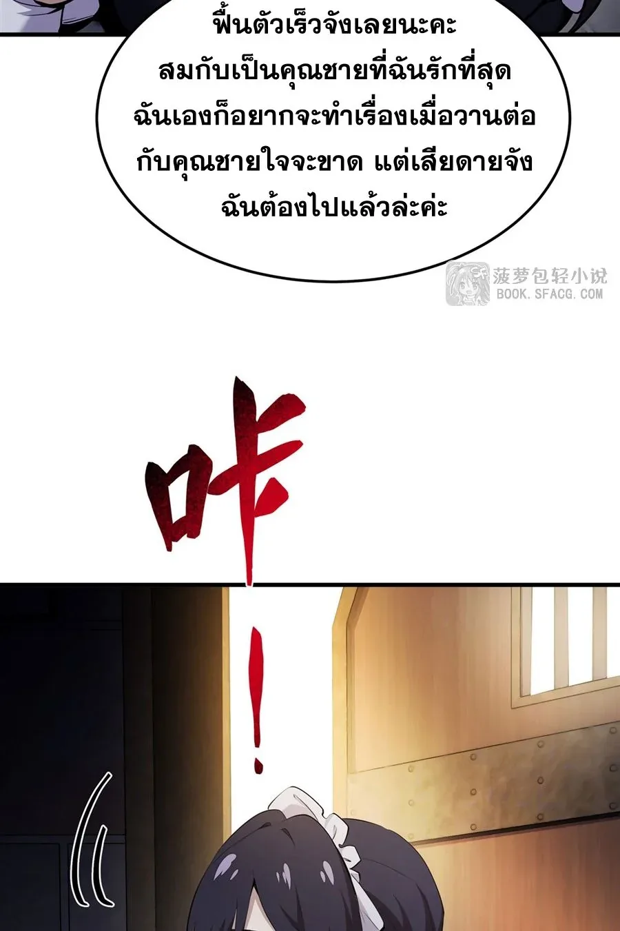 The Yellow-Haired Villain in Female Main Character’s Novel Wants Happiness วายร้ายผมทองในนิยายของนางเอกต้องการความสุข ตอนที่ 17 หน้า 40
