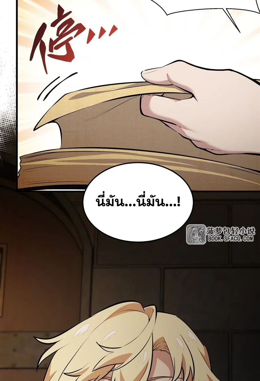 The Yellow-Haired Villain in Female Main Character’s Novel Wants Happiness วายร้ายผมทองในนิยายของนางเอกต้องการความสุข ตอนที่ 17 หน้า 58