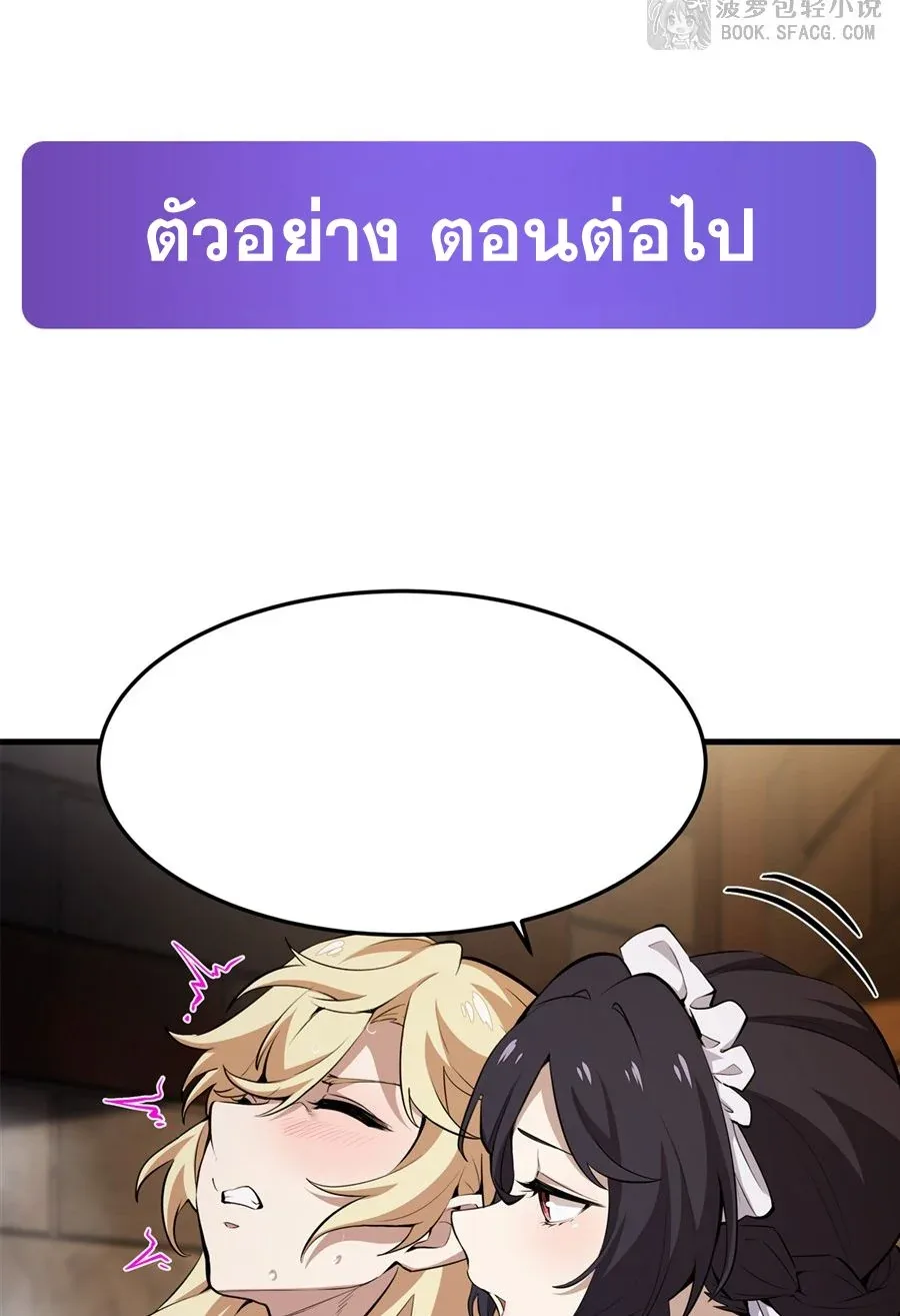 The Yellow-Haired Villain in Female Main Character’s Novel Wants Happiness วายร้ายผมทองในนิยายของนางเอกต้องการความสุข ตอนที่ 17 หน้า 60