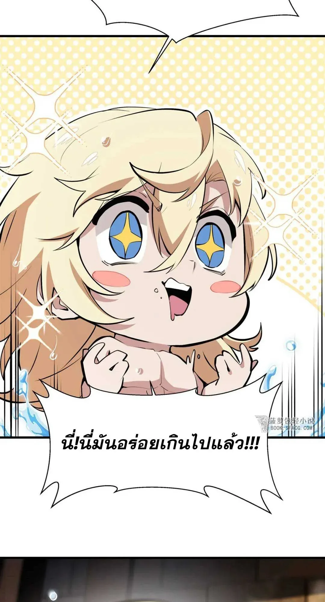 The Yellow-Haired Villain in Female Main Character’s Novel Wants Happiness วายร้ายผมทองในนิยายของนางเอกต้องการความสุข ตอนที่ 18 หน้า 20