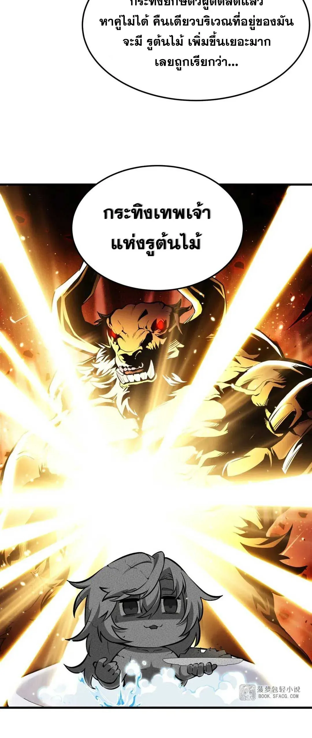 The Yellow-Haired Villain in Female Main Character’s Novel Wants Happiness วายร้ายผมทองในนิยายของนางเอกต้องการความสุข ตอนที่ 18 หน้า 25