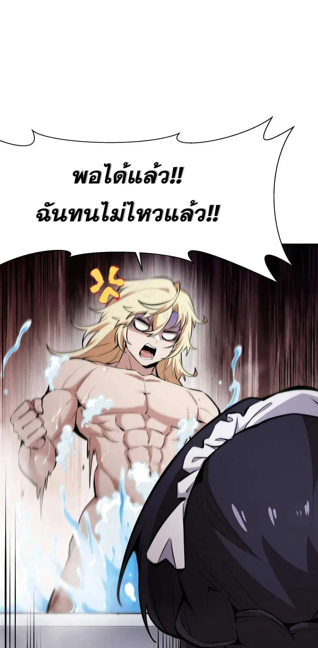 The Yellow-Haired Villain in Female Main Character’s Novel Wants Happiness วายร้ายผมทองในนิยายของนางเอกต้องการความสุข ตอนที่ 18 หน้า 28