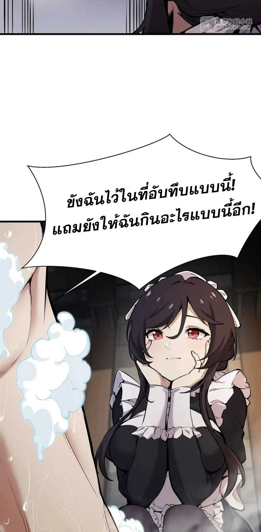 The Yellow-Haired Villain in Female Main Character’s Novel Wants Happiness วายร้ายผมทองในนิยายของนางเอกต้องการความสุข ตอนที่ 18 หน้า 29