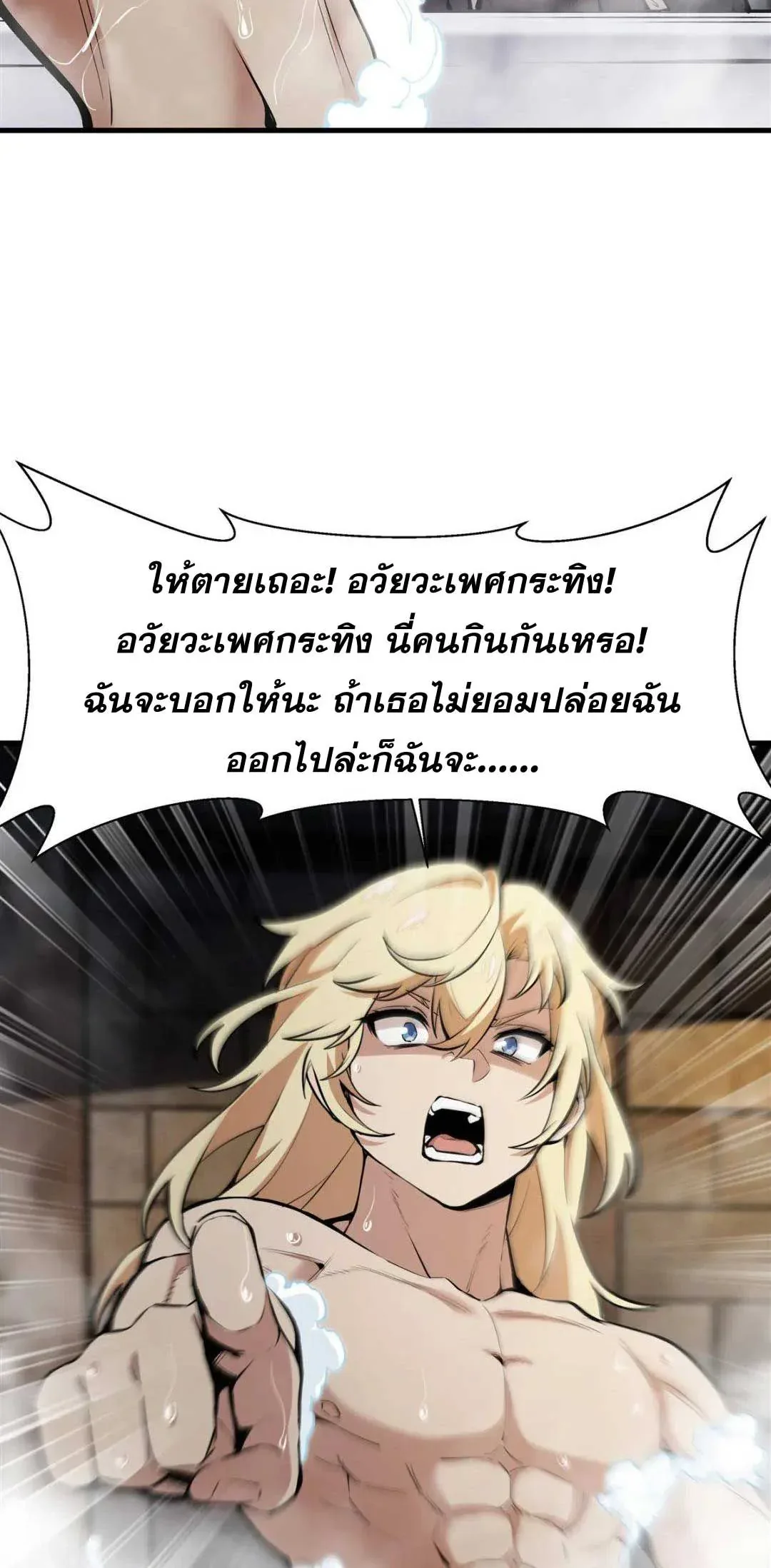 The Yellow-Haired Villain in Female Main Character’s Novel Wants Happiness วายร้ายผมทองในนิยายของนางเอกต้องการความสุข ตอนที่ 18 หน้า 30