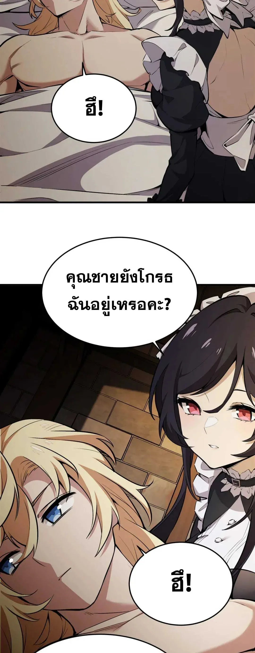 The Yellow-Haired Villain in Female Main Character’s Novel Wants Happiness วายร้ายผมทองในนิยายของนางเอกต้องการความสุข ตอนที่ 18 หน้า 38