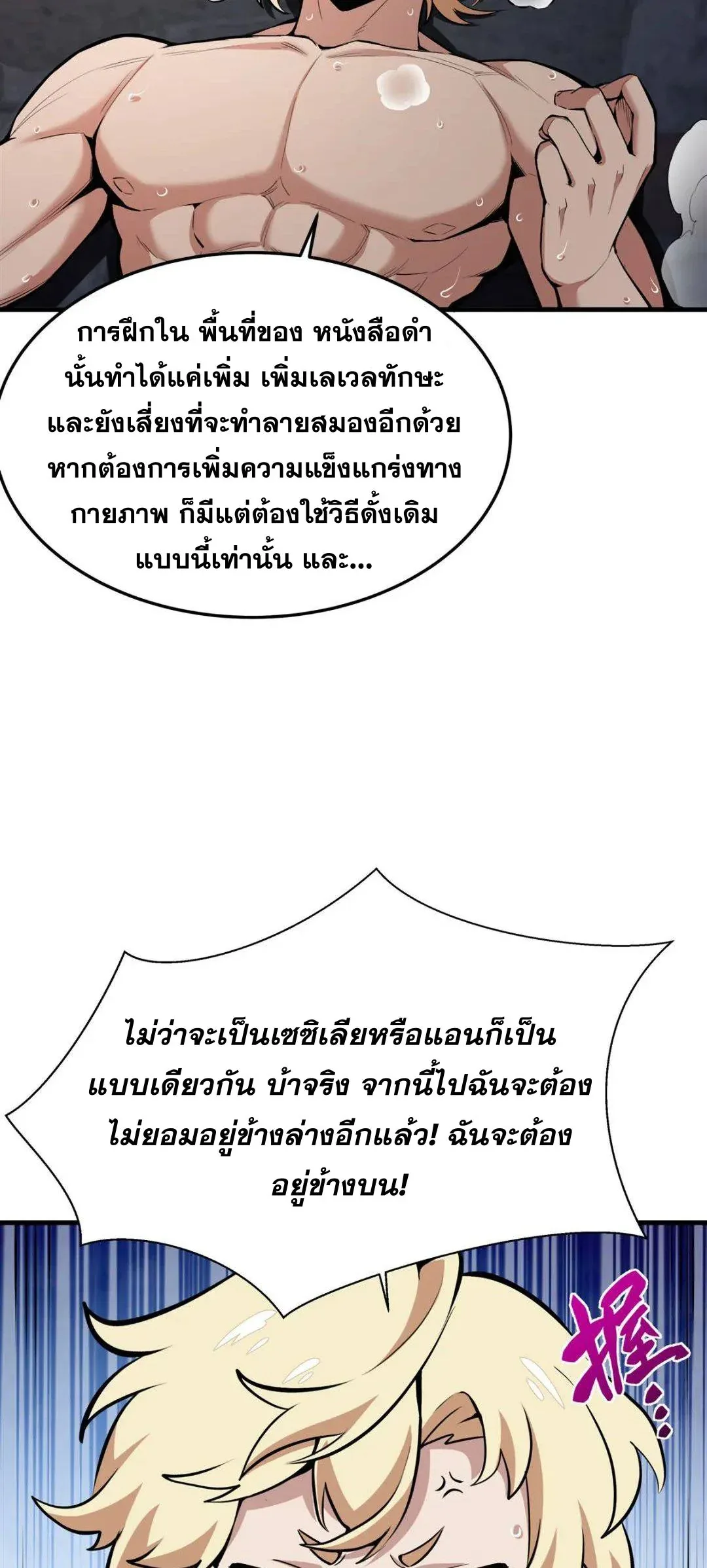 The Yellow-Haired Villain in Female Main Character’s Novel Wants Happiness วายร้ายผมทองในนิยายของนางเอกต้องการความสุข ตอนที่ 18 หน้า 5
