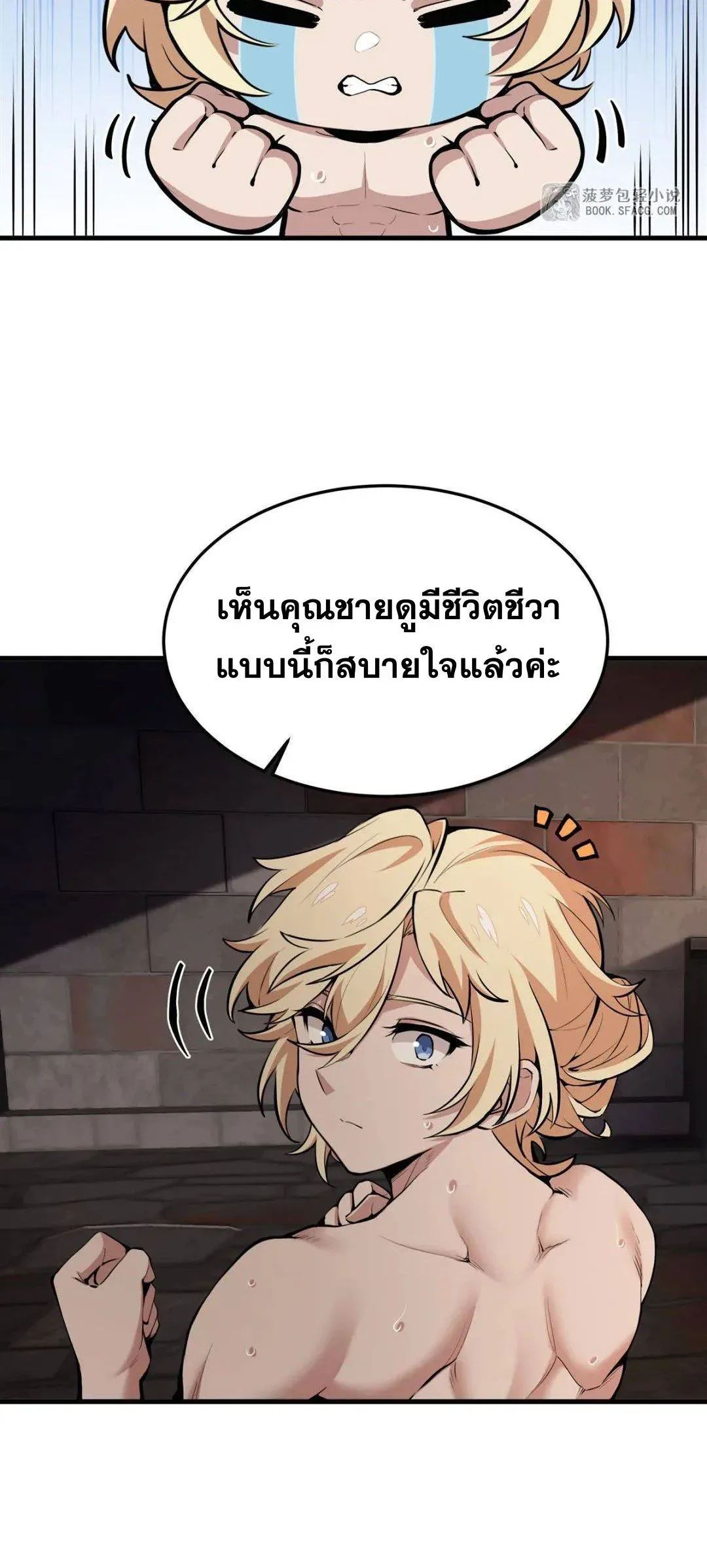 The Yellow-Haired Villain in Female Main Character’s Novel Wants Happiness วายร้ายผมทองในนิยายของนางเอกต้องการความสุข ตอนที่ 18 หน้า 6