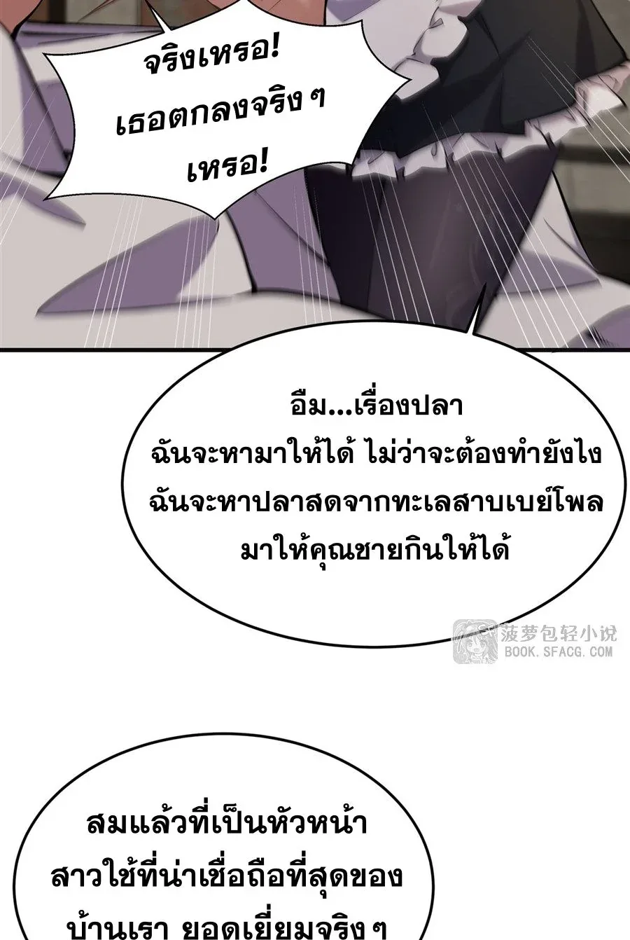 The Yellow-Haired Villain in Female Main Character’s Novel Wants Happiness วายร้ายผมทองในนิยายของนางเอกต้องการความสุข ตอนที่ 19 หน้า 16