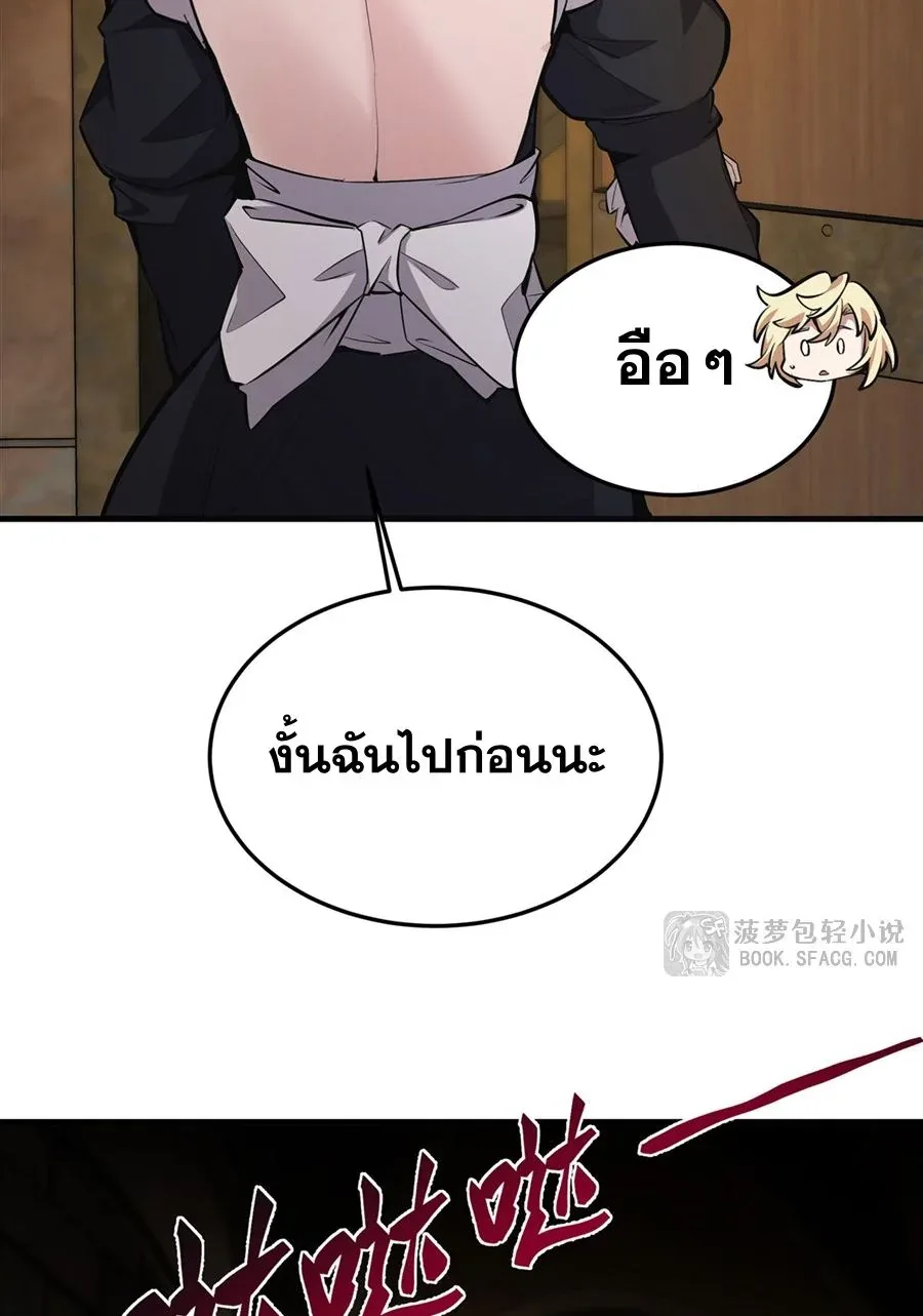 The Yellow-Haired Villain in Female Main Character’s Novel Wants Happiness วายร้ายผมทองในนิยายของนางเอกต้องการความสุข ตอนที่ 19 หน้า 24