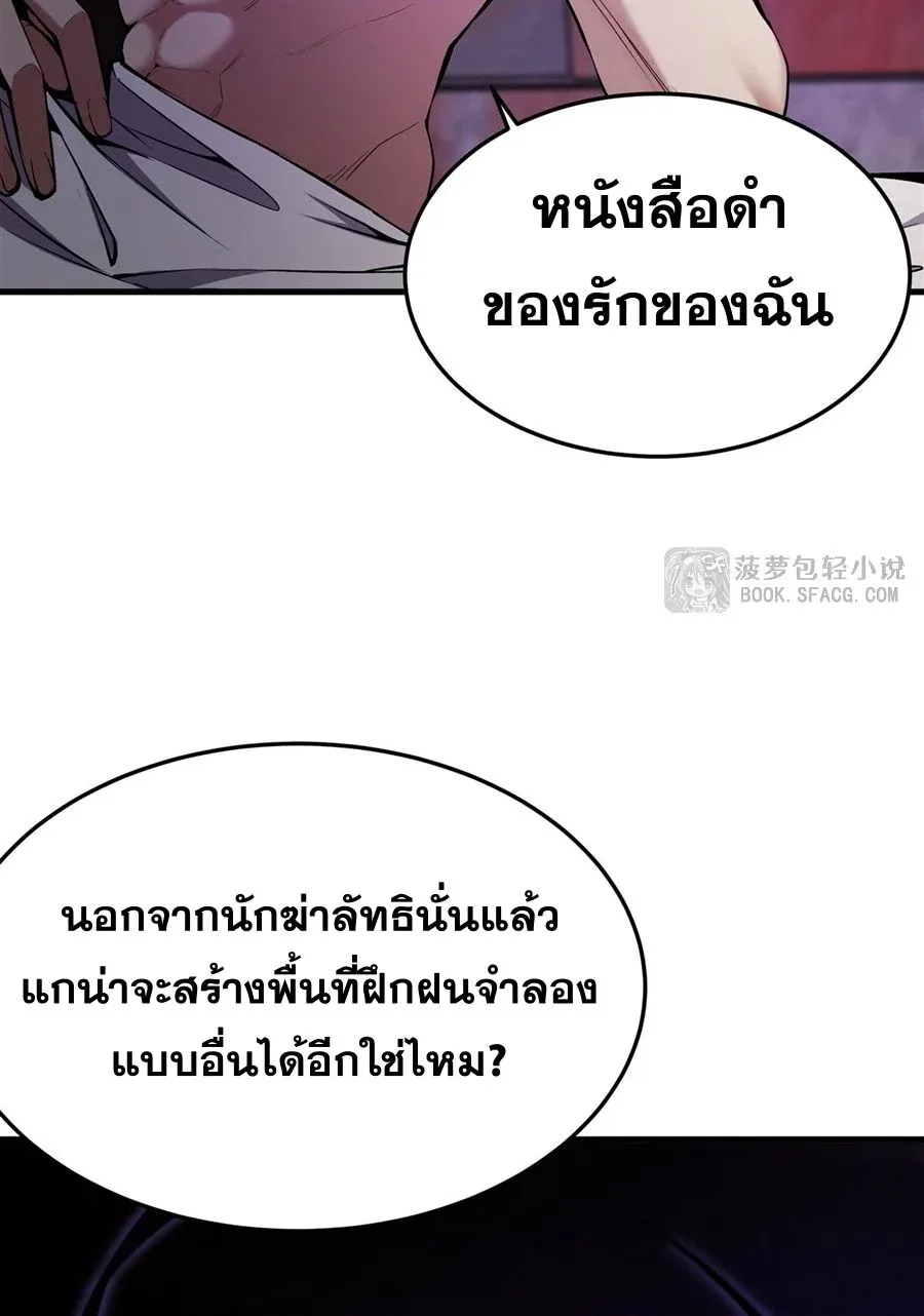 The Yellow-Haired Villain in Female Main Character’s Novel Wants Happiness วายร้ายผมทองในนิยายของนางเอกต้องการความสุข ตอนที่ 19 หน้า 30