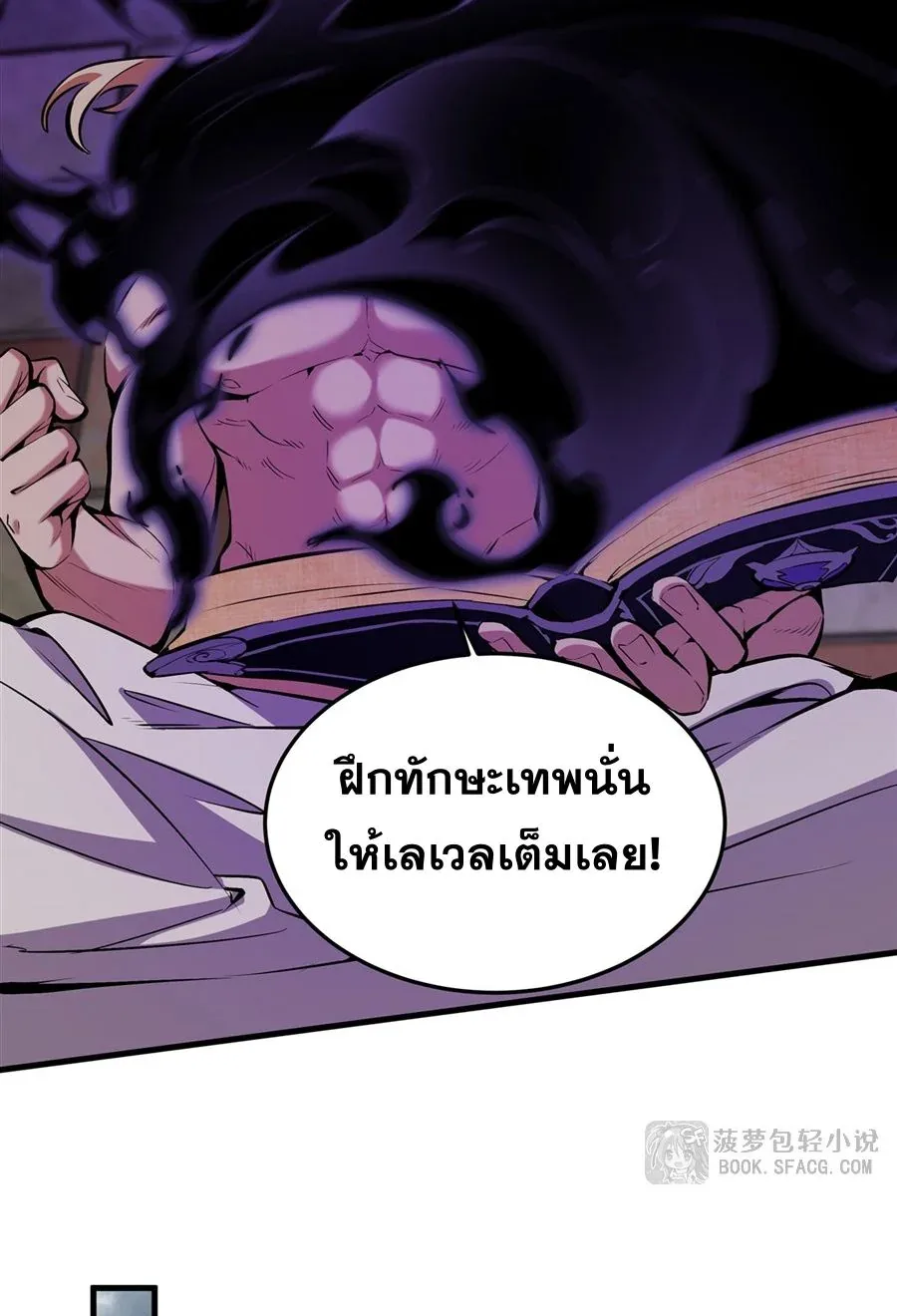 The Yellow-Haired Villain in Female Main Character’s Novel Wants Happiness วายร้ายผมทองในนิยายของนางเอกต้องการความสุข ตอนที่ 19 หน้า 34