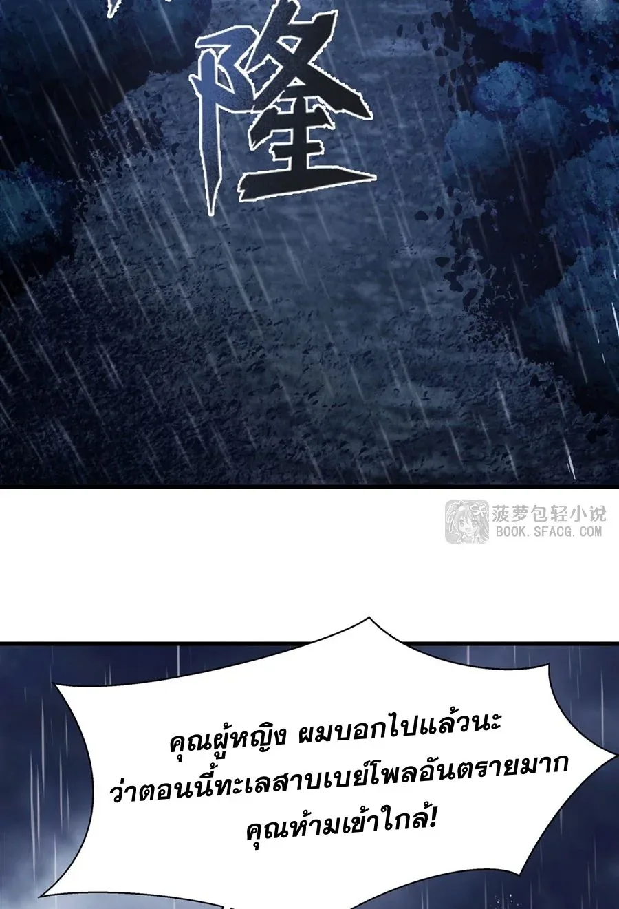 The Yellow-Haired Villain in Female Main Character’s Novel Wants Happiness วายร้ายผมทองในนิยายของนางเอกต้องการความสุข ตอนที่ 19 หน้า 37