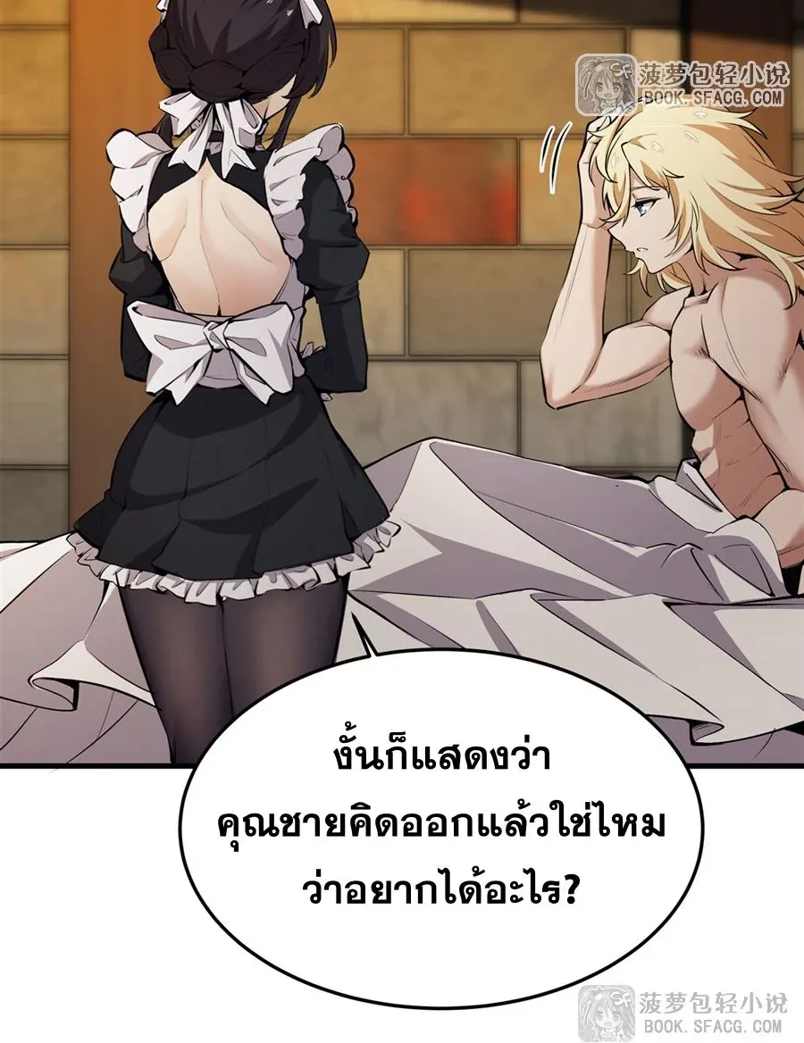 The Yellow-Haired Villain in Female Main Character’s Novel Wants Happiness วายร้ายผมทองในนิยายของนางเอกต้องการความสุข ตอนที่ 19 หน้า 4