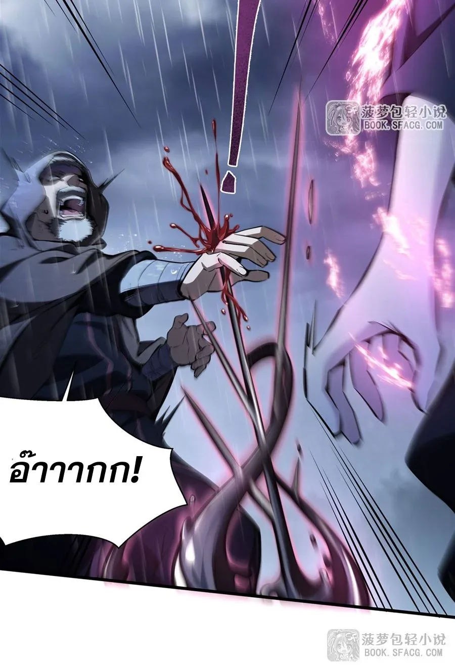 The Yellow-Haired Villain in Female Main Character’s Novel Wants Happiness วายร้ายผมทองในนิยายของนางเอกต้องการความสุข ตอนที่ 19 หน้า 41