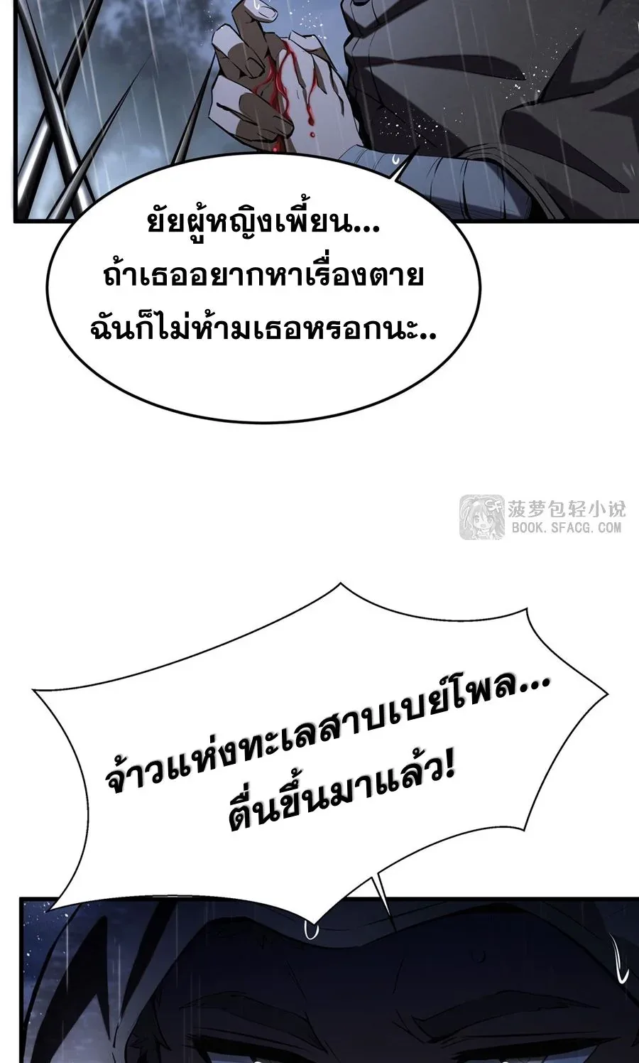 The Yellow-Haired Villain in Female Main Character’s Novel Wants Happiness วายร้ายผมทองในนิยายของนางเอกต้องการความสุข ตอนที่ 19 หน้า 44