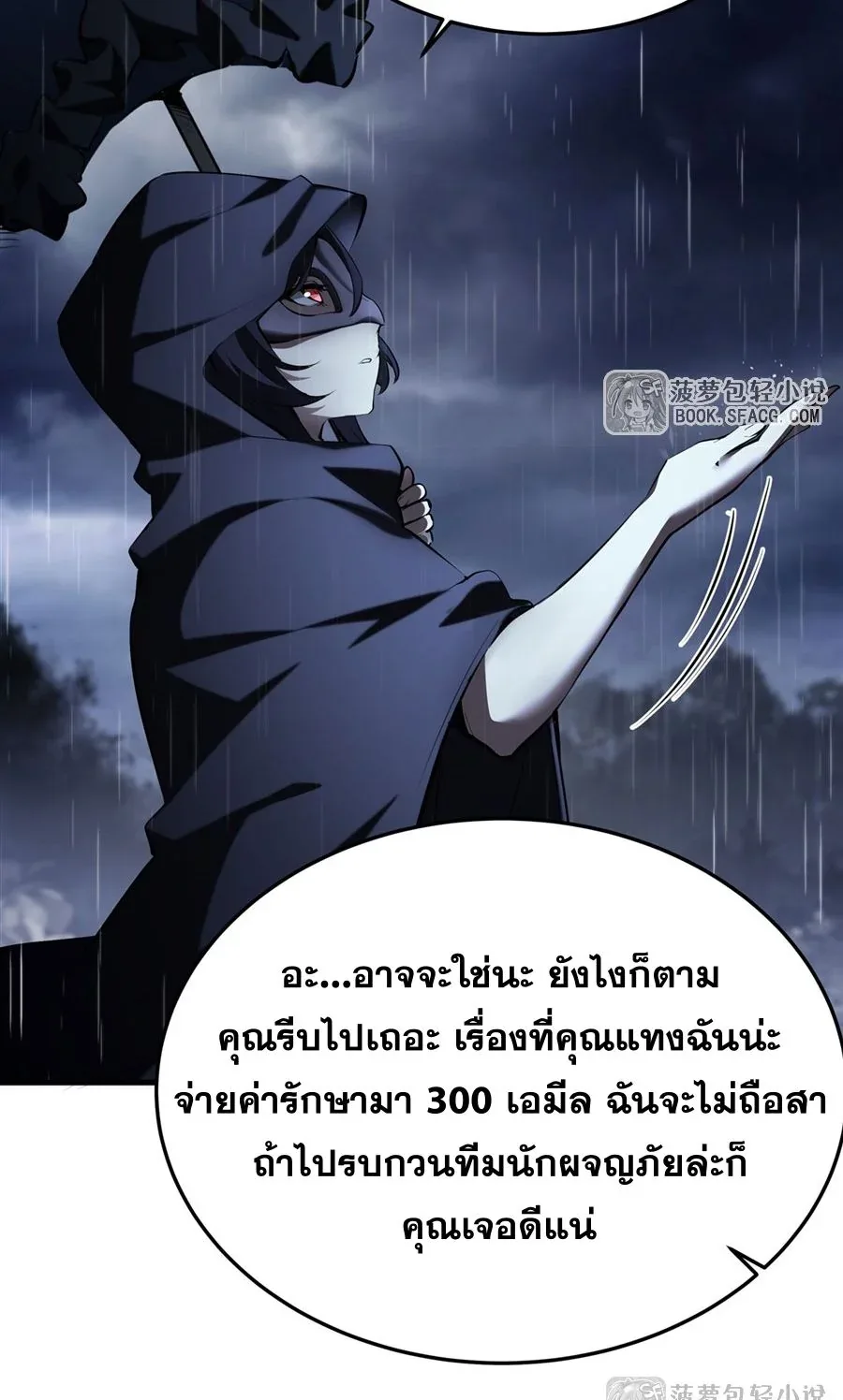 The Yellow-Haired Villain in Female Main Character’s Novel Wants Happiness วายร้ายผมทองในนิยายของนางเอกต้องการความสุข ตอนที่ 19 หน้า 46