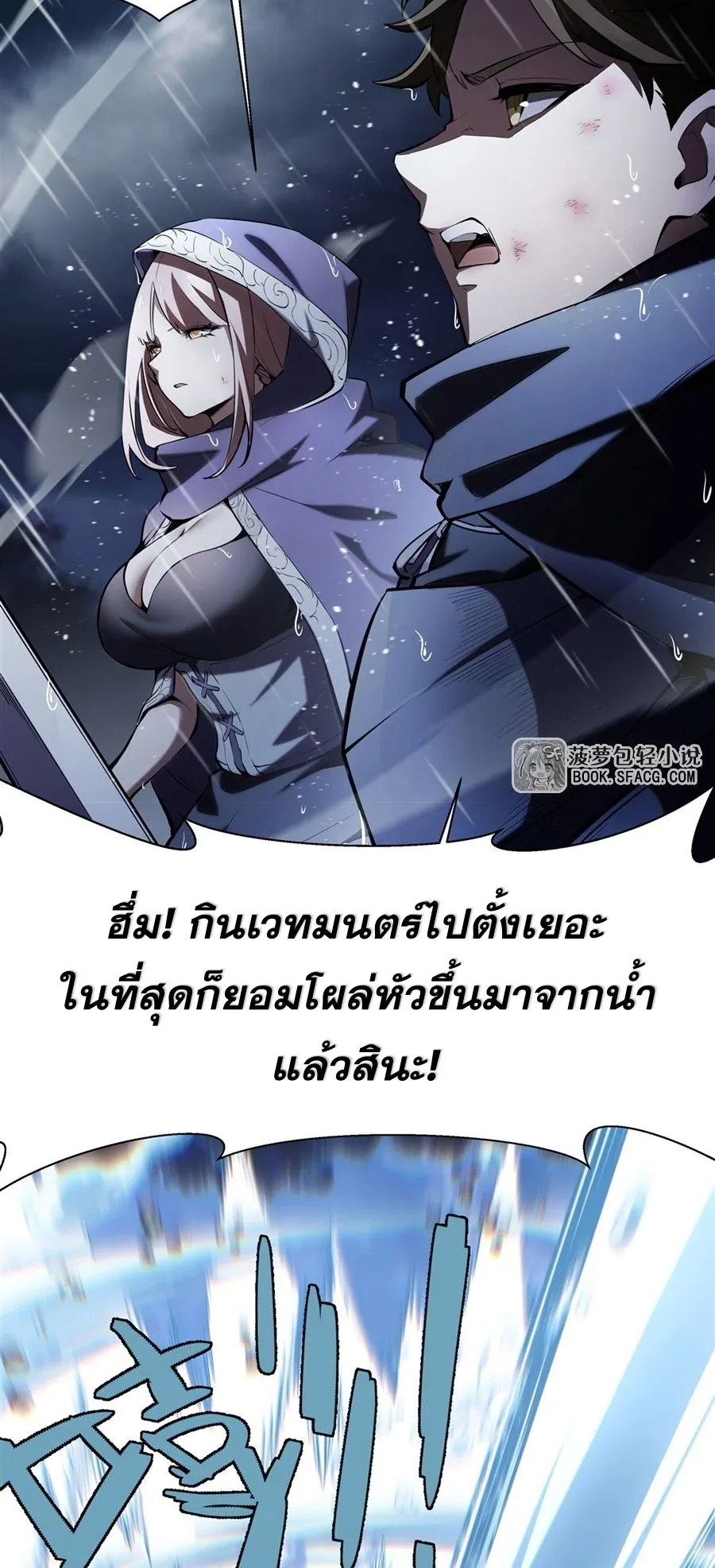 The Yellow-Haired Villain in Female Main Character’s Novel Wants Happiness วายร้ายผมทองในนิยายของนางเอกต้องการความสุข ตอนที่ 19 หน้า 57