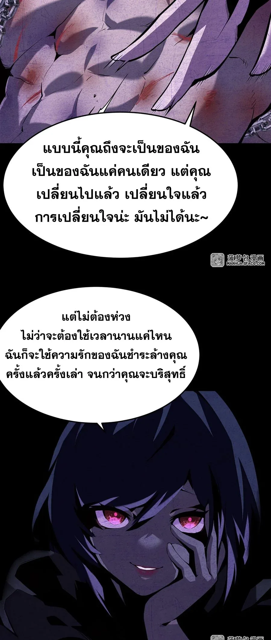 The Yellow-Haired Villain in Female Main Character’s Novel Wants Happiness วายร้ายผมทองในนิยายของนางเอกต้องการความสุข ตอนที่ 2 หน้า 16