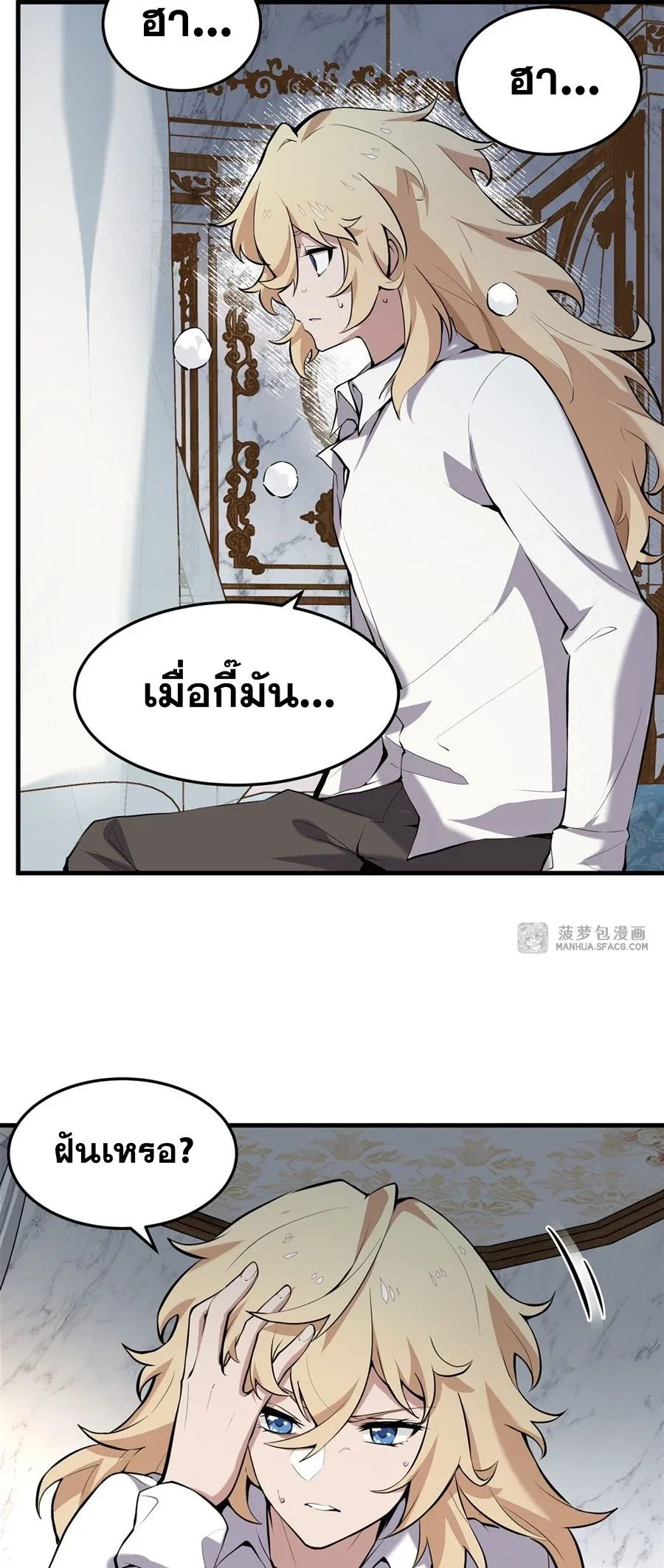 The Yellow-Haired Villain in Female Main Character’s Novel Wants Happiness วายร้ายผมทองในนิยายของนางเอกต้องการความสุข ตอนที่ 2 หน้า 20