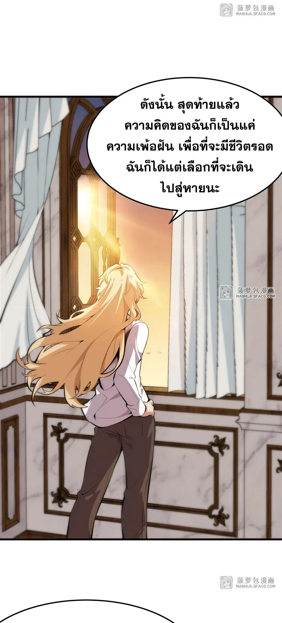The Yellow-Haired Villain in Female Main Character’s Novel Wants Happiness วายร้ายผมทองในนิยายของนางเอกต้องการความสุข ตอนที่ 2 หน้า 27