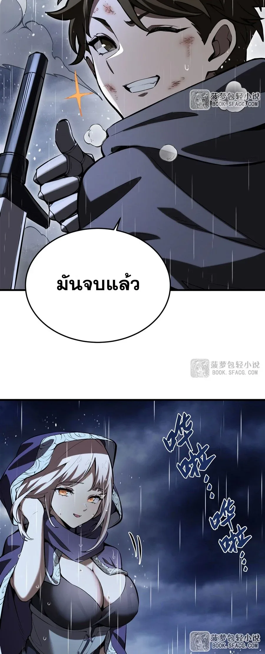 The Yellow-Haired Villain in Female Main Character’s Novel Wants Happiness วายร้ายผมทองในนิยายของนางเอกต้องการความสุข ตอนที่ 20 หน้า 14