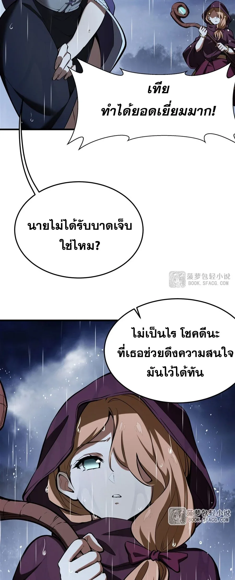 The Yellow-Haired Villain in Female Main Character’s Novel Wants Happiness วายร้ายผมทองในนิยายของนางเอกต้องการความสุข ตอนที่ 20 หน้า 15