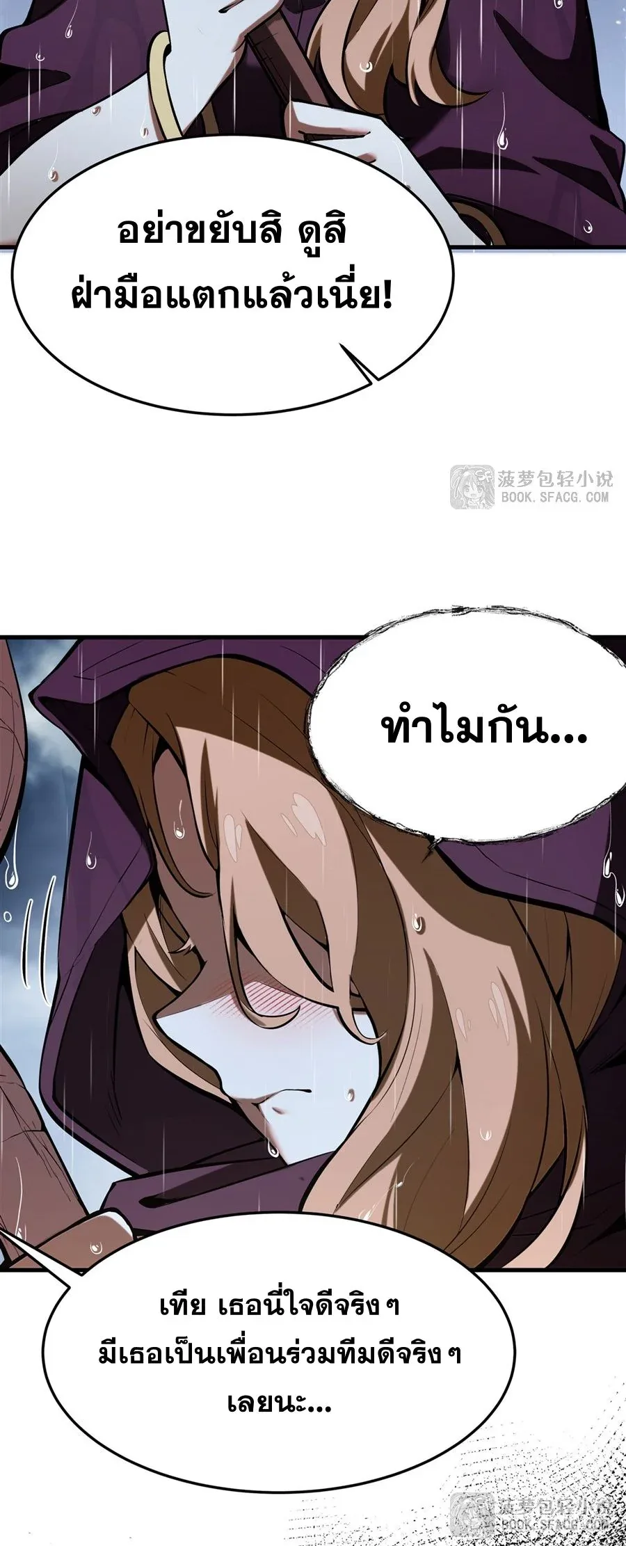 The Yellow-Haired Villain in Female Main Character’s Novel Wants Happiness วายร้ายผมทองในนิยายของนางเอกต้องการความสุข ตอนที่ 20 หน้า 16