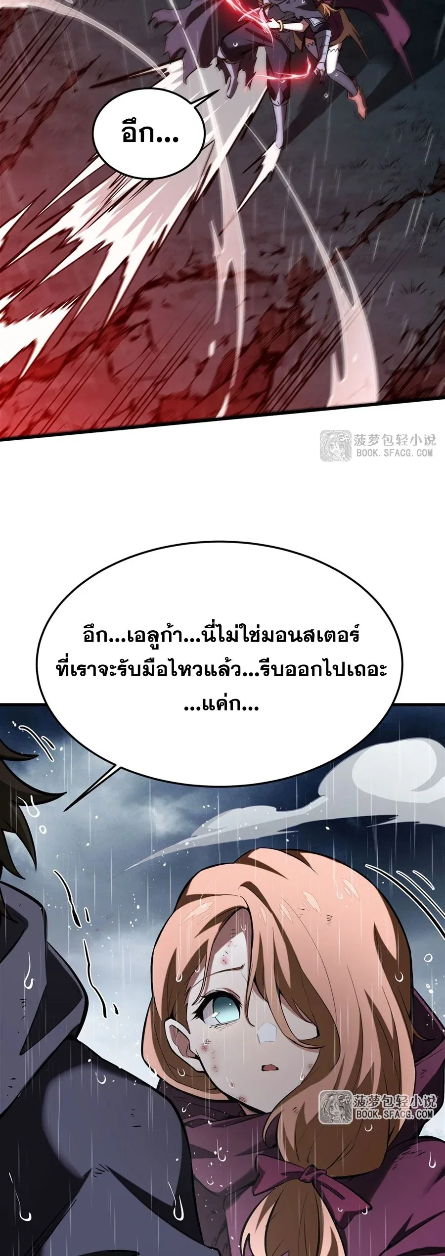 The Yellow-Haired Villain in Female Main Character’s Novel Wants Happiness วายร้ายผมทองในนิยายของนางเอกต้องการความสุข ตอนที่ 20 หน้า 29