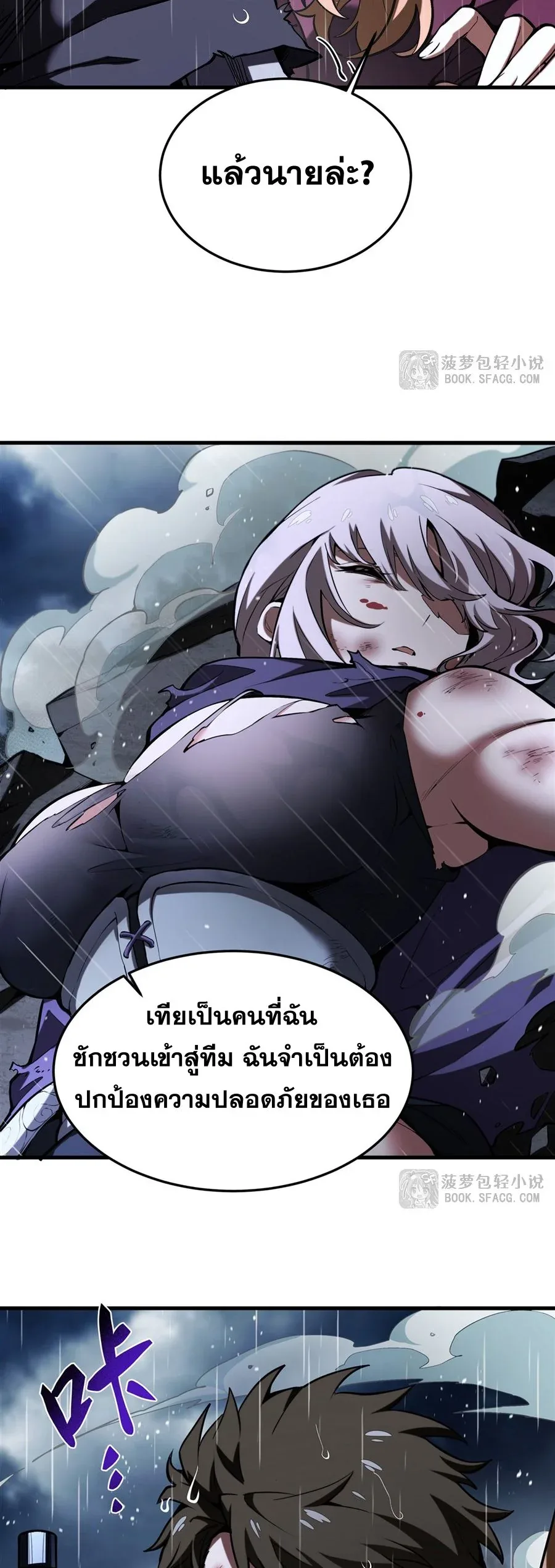 The Yellow-Haired Villain in Female Main Character’s Novel Wants Happiness วายร้ายผมทองในนิยายของนางเอกต้องการความสุข ตอนที่ 20 หน้า 30