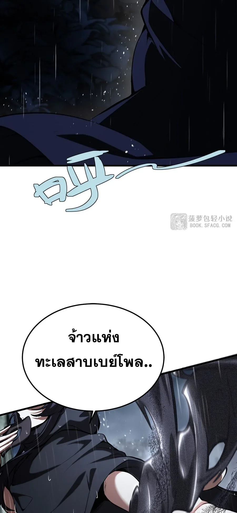 The Yellow-Haired Villain in Female Main Character’s Novel Wants Happiness วายร้ายผมทองในนิยายของนางเอกต้องการความสุข ตอนที่ 20 หน้า 33
