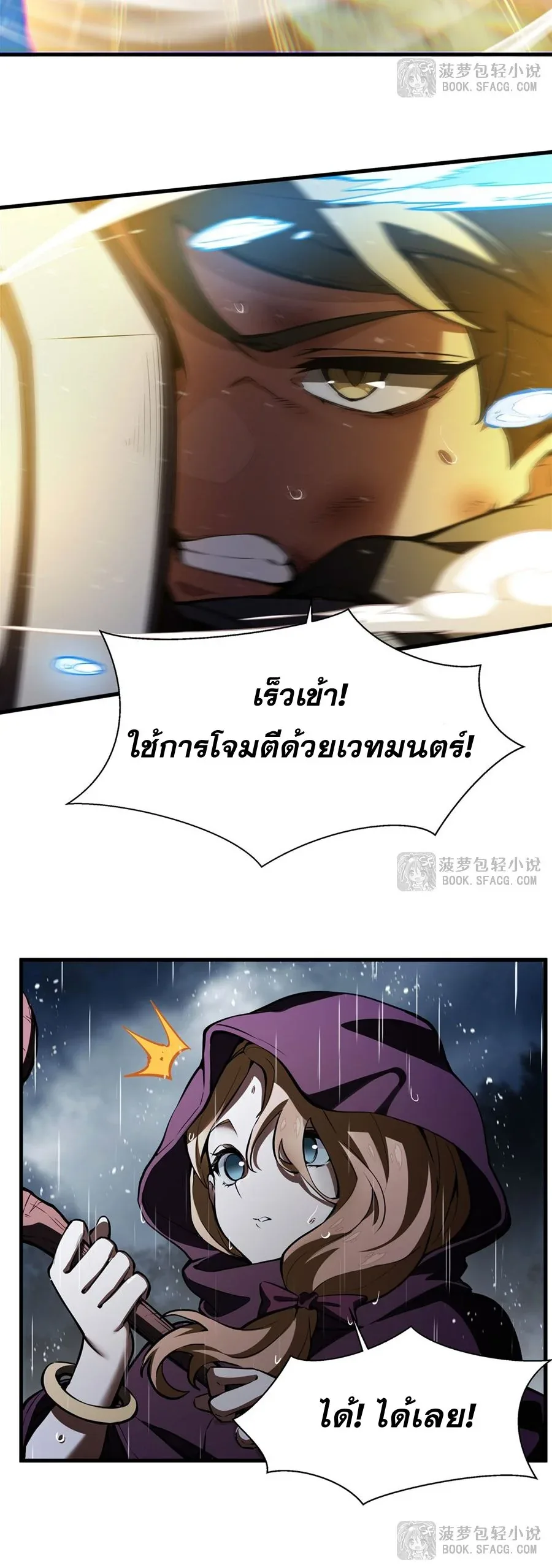 The Yellow-Haired Villain in Female Main Character’s Novel Wants Happiness วายร้ายผมทองในนิยายของนางเอกต้องการความสุข ตอนที่ 20 หน้า 6