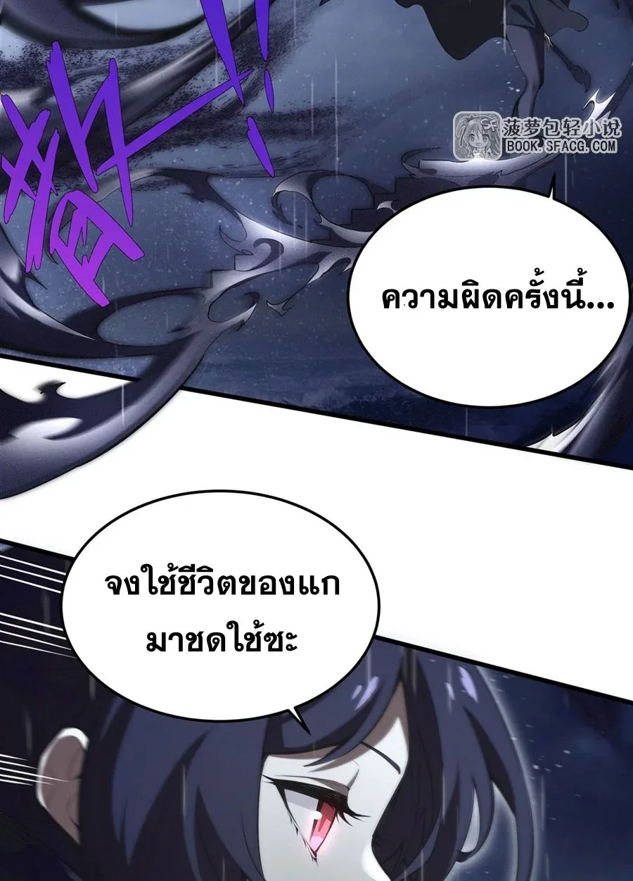 The Yellow-Haired Villain in Female Main Character’s Novel Wants Happiness วายร้ายผมทองในนิยายของนางเอกต้องการความสุข ตอนที่ 21 หน้า 23