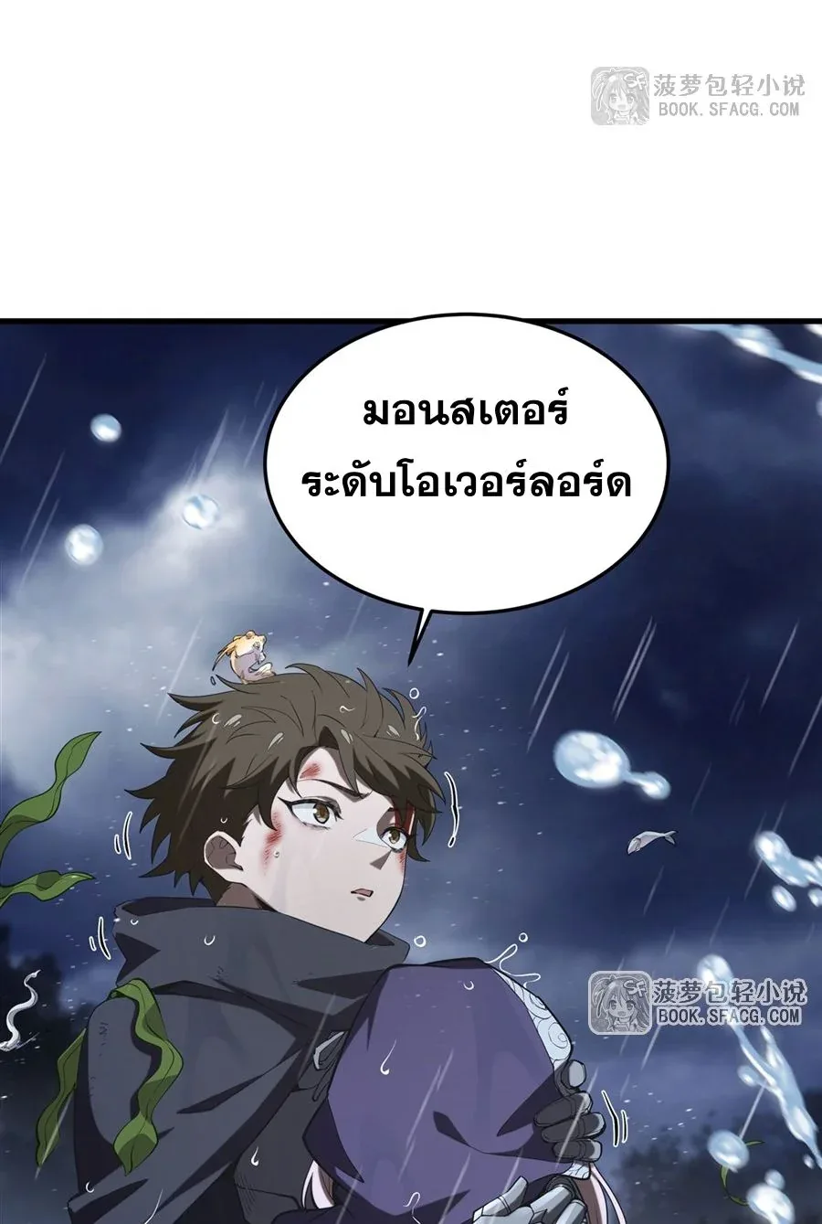 The Yellow-Haired Villain in Female Main Character’s Novel Wants Happiness วายร้ายผมทองในนิยายของนางเอกต้องการความสุข ตอนที่ 21 หน้า 28