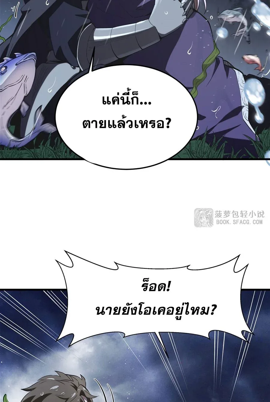 The Yellow-Haired Villain in Female Main Character’s Novel Wants Happiness วายร้ายผมทองในนิยายของนางเอกต้องการความสุข ตอนที่ 21 หน้า 29