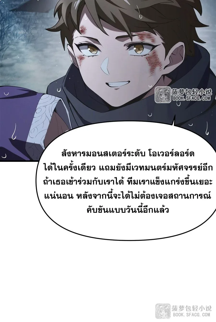 The Yellow-Haired Villain in Female Main Character’s Novel Wants Happiness วายร้ายผมทองในนิยายของนางเอกต้องการความสุข ตอนที่ 21 หน้า 33
