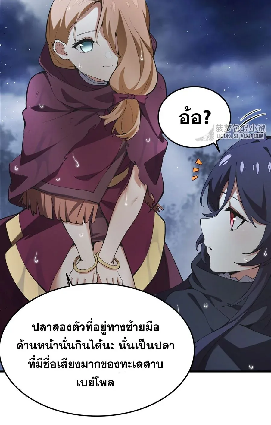 The Yellow-Haired Villain in Female Main Character’s Novel Wants Happiness วายร้ายผมทองในนิยายของนางเอกต้องการความสุข ตอนที่ 21 หน้า 37