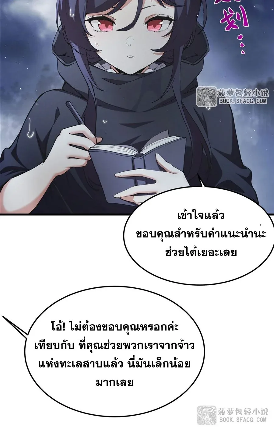 The Yellow-Haired Villain in Female Main Character’s Novel Wants Happiness วายร้ายผมทองในนิยายของนางเอกต้องการความสุข ตอนที่ 21 หน้า 41