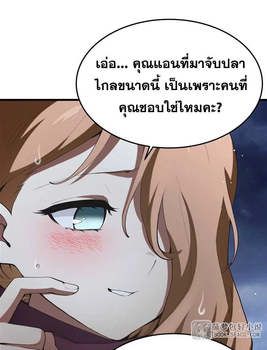 The Yellow-Haired Villain in Female Main Character’s Novel Wants Happiness วายร้ายผมทองในนิยายของนางเอกต้องการความสุข ตอนที่ 21 หน้า 42