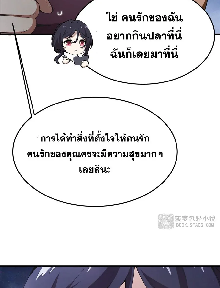 The Yellow-Haired Villain in Female Main Character’s Novel Wants Happiness วายร้ายผมทองในนิยายของนางเอกต้องการความสุข ตอนที่ 21 หน้า 43
