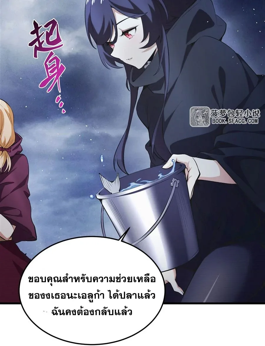 The Yellow-Haired Villain in Female Main Character’s Novel Wants Happiness วายร้ายผมทองในนิยายของนางเอกต้องการความสุข ตอนที่ 21 หน้า 46