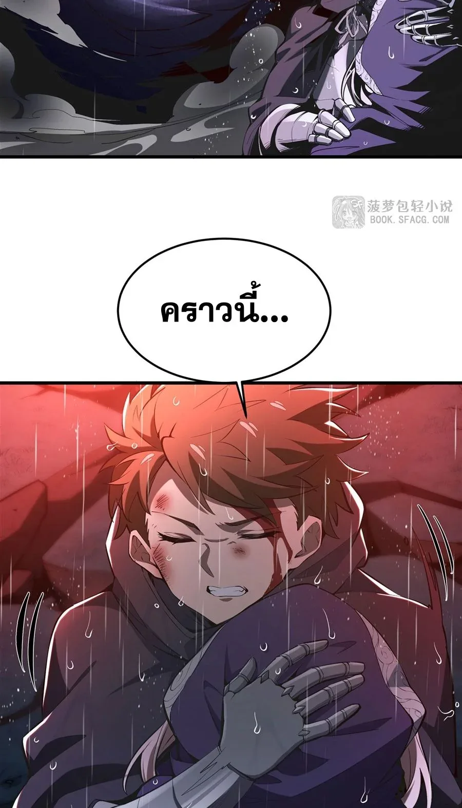 The Yellow-Haired Villain in Female Main Character’s Novel Wants Happiness วายร้ายผมทองในนิยายของนางเอกต้องการความสุข ตอนที่ 21 หน้า 5