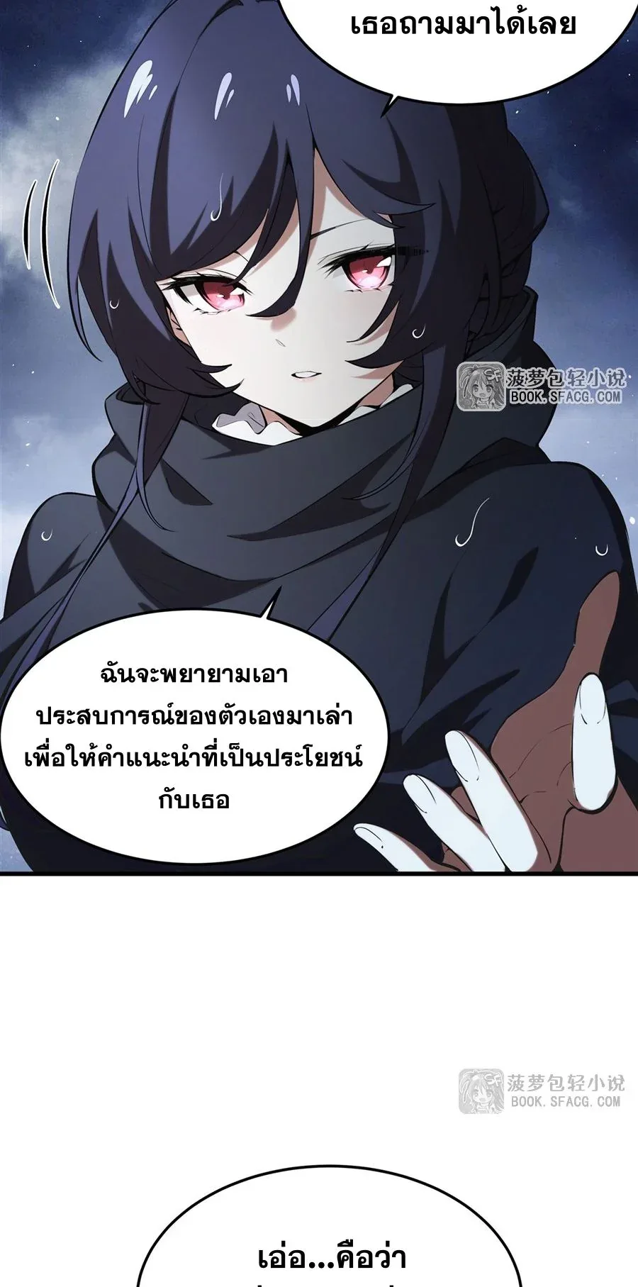 The Yellow-Haired Villain in Female Main Character’s Novel Wants Happiness วายร้ายผมทองในนิยายของนางเอกต้องการความสุข ตอนที่ 21 หน้า 51
