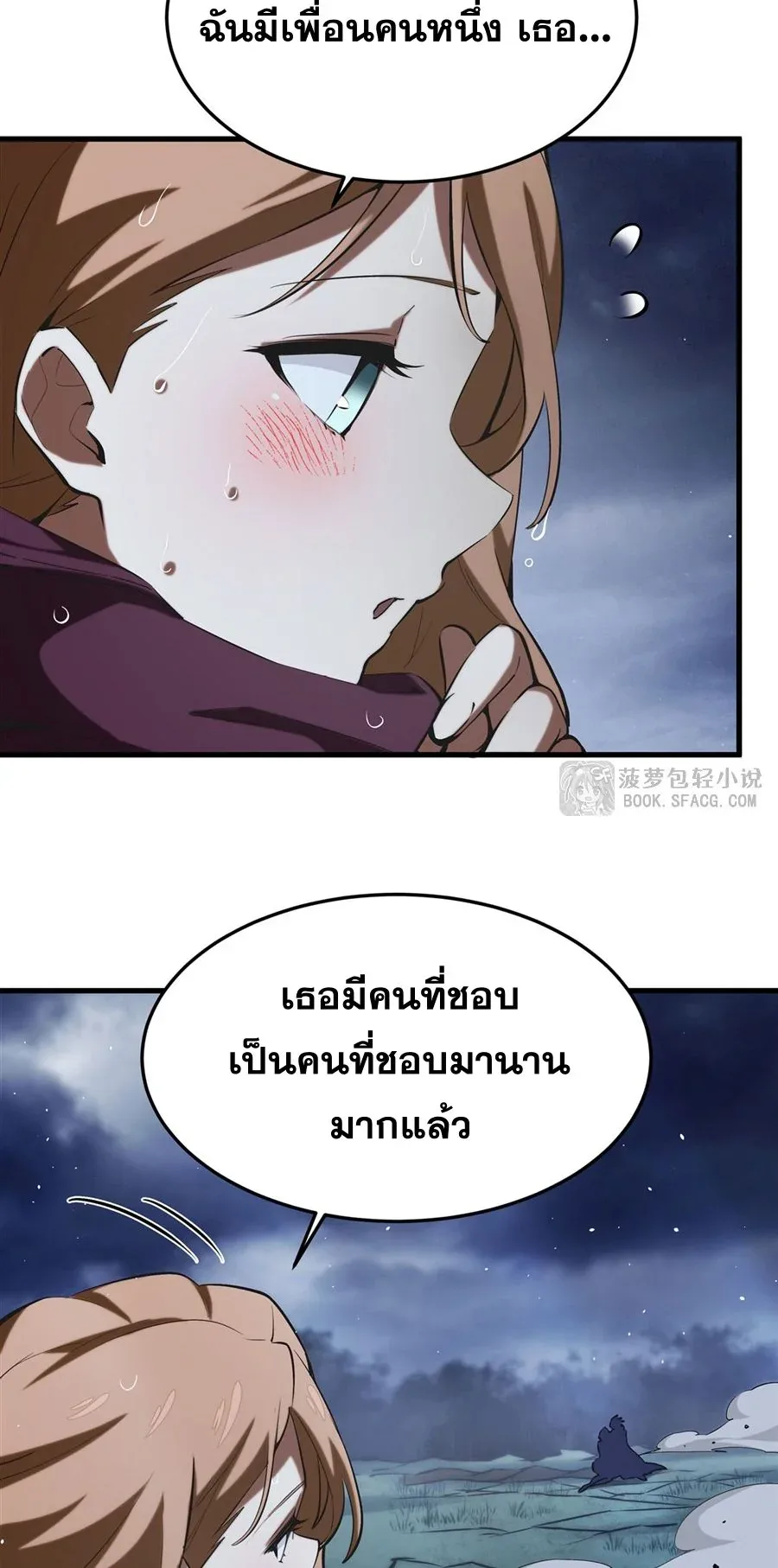 The Yellow-Haired Villain in Female Main Character’s Novel Wants Happiness วายร้ายผมทองในนิยายของนางเอกต้องการความสุข ตอนที่ 21 หน้า 52