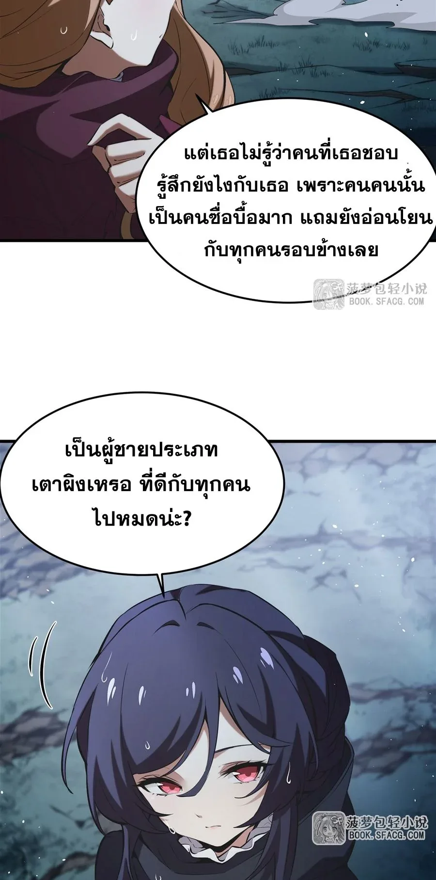 The Yellow-Haired Villain in Female Main Character’s Novel Wants Happiness วายร้ายผมทองในนิยายของนางเอกต้องการความสุข ตอนที่ 21 หน้า 53