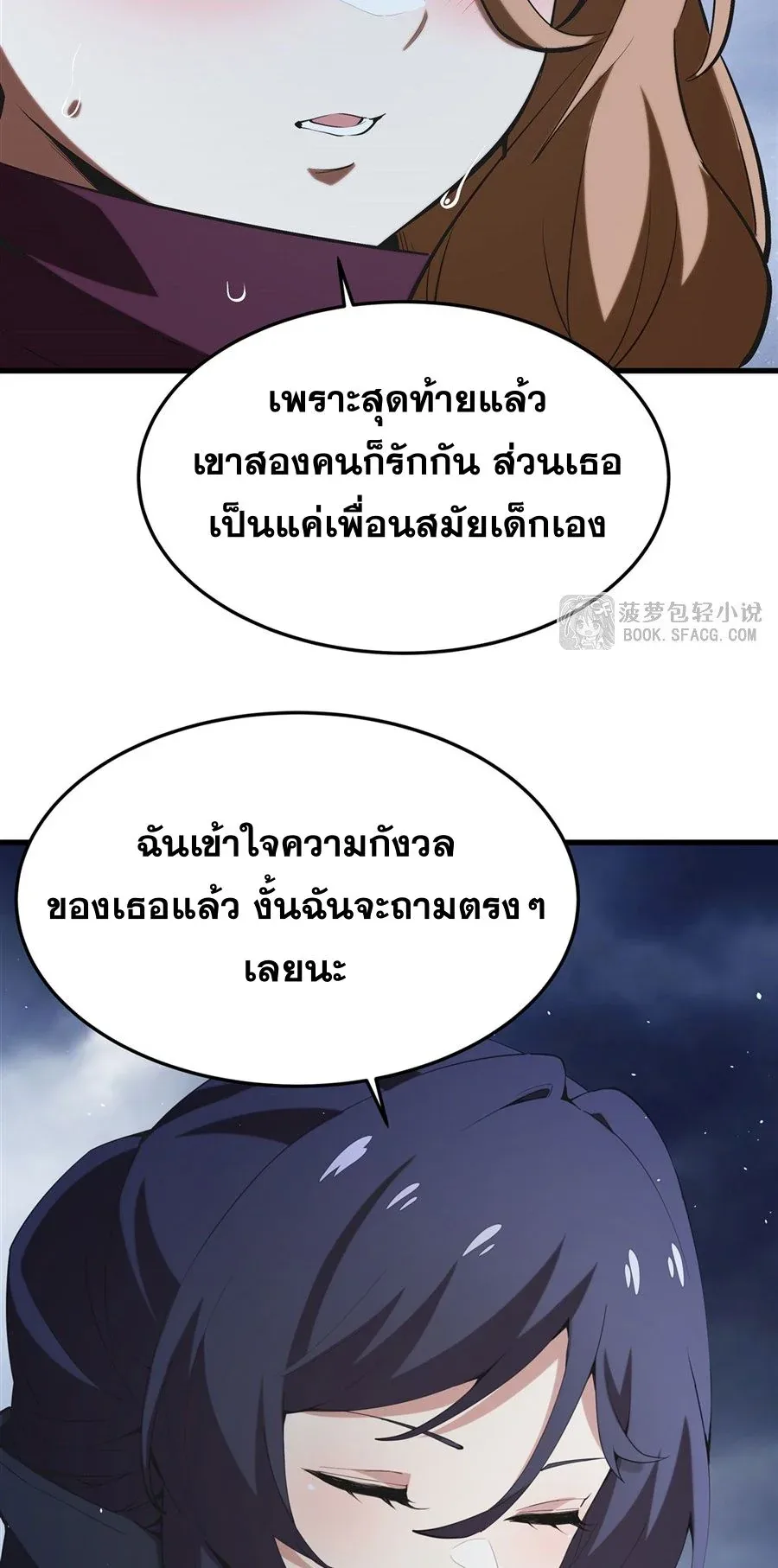The Yellow-Haired Villain in Female Main Character’s Novel Wants Happiness วายร้ายผมทองในนิยายของนางเอกต้องการความสุข ตอนที่ 21 หน้า 55