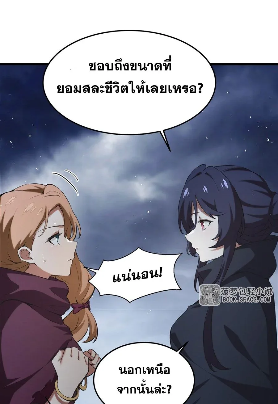 The Yellow-Haired Villain in Female Main Character’s Novel Wants Happiness วายร้ายผมทองในนิยายของนางเอกต้องการความสุข ตอนที่ 21 หน้า 58