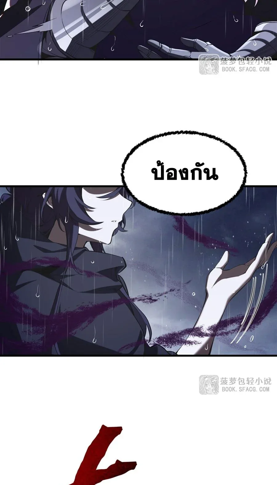 The Yellow-Haired Villain in Female Main Character’s Novel Wants Happiness วายร้ายผมทองในนิยายของนางเอกต้องการความสุข ตอนที่ 21 หน้า 6
