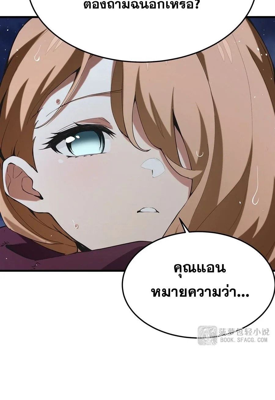 The Yellow-Haired Villain in Female Main Character’s Novel Wants Happiness วายร้ายผมทองในนิยายของนางเอกต้องการความสุข ตอนที่ 21 หน้า 61