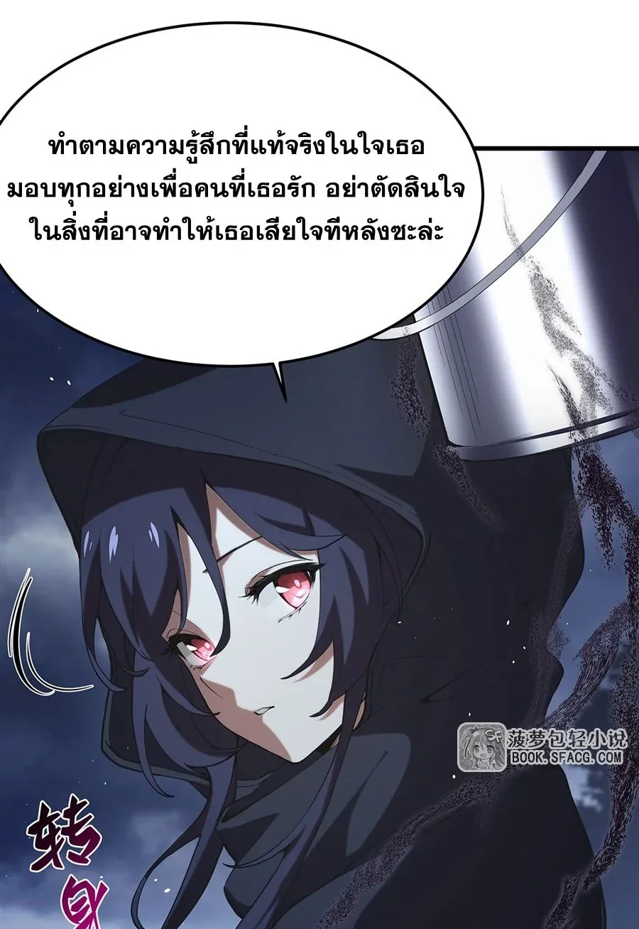 The Yellow-Haired Villain in Female Main Character’s Novel Wants Happiness วายร้ายผมทองในนิยายของนางเอกต้องการความสุข ตอนที่ 21 หน้า 62